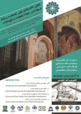 پوستر اولین کنفرانس ملی توسعه پایدار در مهندسی عمران، معماری و شهرسازی