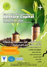 پوستر اولین کنفرانس ملی سرمایه گذاری جسورانه (تأمین مالی و مدل های ارزیابی)