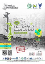 پوستر <strong>کنفرانس</strong> ملی بافت <strong>فرسوده</strong> شهری
