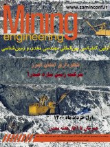 پوستر اولین کنفرانس بین المللی مهندسی معدن و زمین شناسی