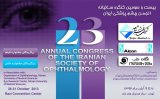 پوستر بیست و سومین کنگره سالیانه انجمن چشم پزشکی ایران