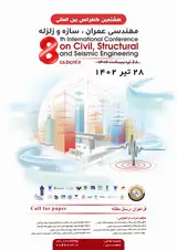 پوستر هشتمین کنفرانس بین المللی مهندسی عمران، سازه و زلزله