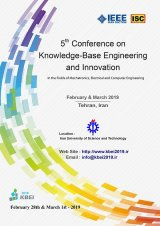پوستر پنجمین کنفرانس مهندسی دانش بنیان و نوآوری