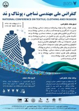 پوستر کنفرانس ملی مهندسی نساجی، پوشاک و مد