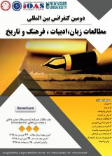 پوستر دومین کنفرانس بین المللی مطالعات زبان،ادبیات، فرهنگ و تاریخ