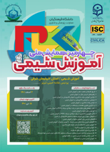 پوستر چهارمین همایش ملی آموزش شیمی