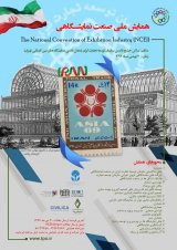 پوستر اولین همایش ملی صنعت نمایشگاهی