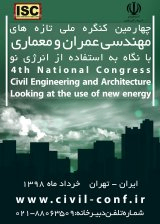 پوستر چهارمین کنگره ملی تازه های مهندسی عمران و معماری با نگاه به استفاده از انرژی نو