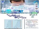 پوستر سومین همایش ملی شیمی، تحقیقات، فناوری ها و دستاوردها