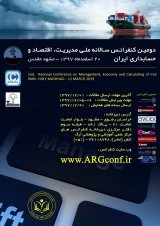 پوستر دومین کنفرانس سالانه ملی مدیریت، اقتصاد و حسابداری ایران