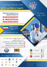 پوستر کنفرانس ملی پژوهش های کابردی در مدیریت و مهندسی صنایع