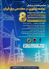 پوستر هشتمین کنفرانس بین المللی توسعه فناوری در مهندسی برق ایران