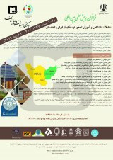 پوستر دومین دوره گفتگوهای فرهنگی ایران و افغانستان (تعاملات دانشگاهی و آموزش،محور توسعه پایدار ایران و افغانستان)