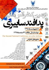 پوستر دومین کنفرانس ملی پدافند سایبری