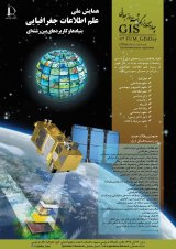 پوستر اولین همایش ملی علم اطلاعات جغرافیایی بنیادها و کاربردهای بین رشته ای