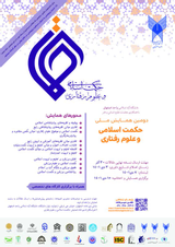 پوستر دومین همایش ملی حکمت اسلامی و علوم رفتاری