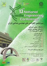 پوستر سیزدهمین کنفرانس ملی مهندسی نساجی ایران
