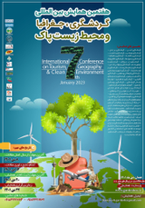 پوستر هفتمین همایش بین المللی گردشگری، جغرافیا و محیط زیست پاک