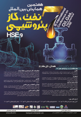 پوستر هفتمین همایش بین المللی نفت، گاز، پتروشیمی و HSE