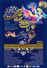پوستر ششمین همایش بین المللی زبان و ادبیات فارسی