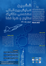 پوستر ششمین همایش بین المللی مهندسی مکانیک، صنایع و هوافضا
