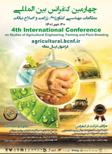پوستر چهارمین کنفرانس بین المللی مطالعات مهندسی کشاورزی، زراعت و اصلاح نباتات