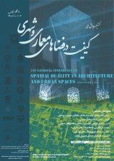 پوستر اولین همایش ملی کیفیت در فضاهای معماری و شهری