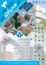 پوستر سومین کنفرانس ملی هیدرولوژی ایران