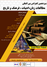 پوستر سیزدهمین کنفرانس بین المللی زبان، ادبیات، فرهنگ و تاریخ