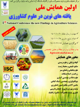 پوستر اولین همایش ملی یافته های نوین در علوم کشاورزی