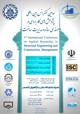 پوستر سومین کنفرانس بین المللی پژوهش های کاربردی در مهندسی سازه و مدیریت ساخت