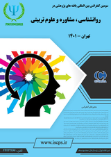 پوستر سومین کنفرانس بین المللی روانشناسی، مشاوره و علوم تربیتی