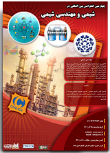 پوستر چهارمین کنفرانس بین المللی شیمی و مهندسی شیمی