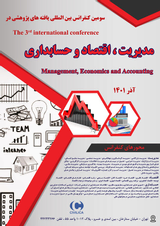 پوستر سومین کنفرانس بین المللی یافته های پژوهشی در مدیریت، اقتصاد و حسابداری