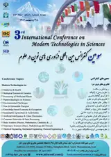 پوستر سومین کنفرانس بین المللی فناوری های نوین در علوم