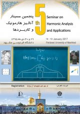 پوستر پنجمین سمینار آنالیز هارمونیک و کاربردهای آن