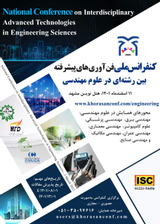 پوستر اولین کنفرانس ملی فن آوری های پیشرفته بین رشته ای در علوم مهندسی