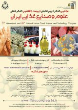 پوستر سومین کنگره بین المللی و بیست و ششمین کنگره ملی علوم و صنایع غذایی ایران