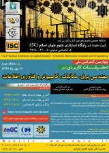 پوستر چهارمین کنفرانس ملی تحقیقات کاربردی در مهندسی برق،مکانیک،کامپیوتر و فناوری اطلاعات
