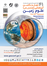 پوستر چهل و یکمین گردهمایی (همایش ملی) علوم زمین