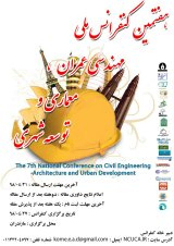 پوستر هفتمین کنفرانس ملی مهندسی عمران، معماری و توسعه شهری