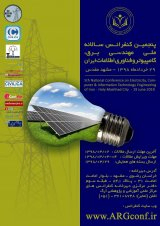 پوستر پنجمین کنفرانس سالانه ملی مهندسی برق، کامپیوتر و فناوری اطلاعات ایران