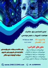 پوستر اولین کنفرانس برق، مکانیک ، هوافضا، کامپیوتر و علوم مهندسی