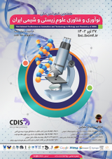 پوستر هفتمین کنفرانس ملی نوآوری و فناوری علوم زیستی و شیمی ایران