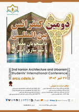 پوستر دومین کنفرانس بین المللی دانشجویان معماری و شهرسازی ایران