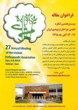 پوستر بیست و هفتمین کنگره سالانه انجمن جراحان ارتوپدی ایران