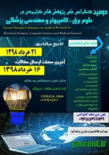 پوستر دومین  کنفرانس ملی پژوهش های کاربردی  در علوم برق ،کامپیوتر و مهندسی پزشکی