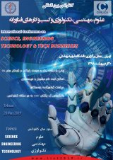 پوستر کنفرانس بین المللی علوم، مهندسی، تکنولوژی و کسب و کارهای فناورانه