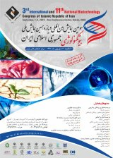 پوستر سومین همایش بین المللی و یازدهمین همایش ملی بیوتکنولوژی جمهوری اسلامی ایران