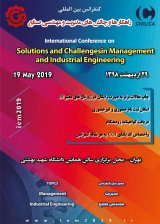 پوستر کنفرانس بین المللی راهکارها و چالش های مدیریت و مهندسی صنایع